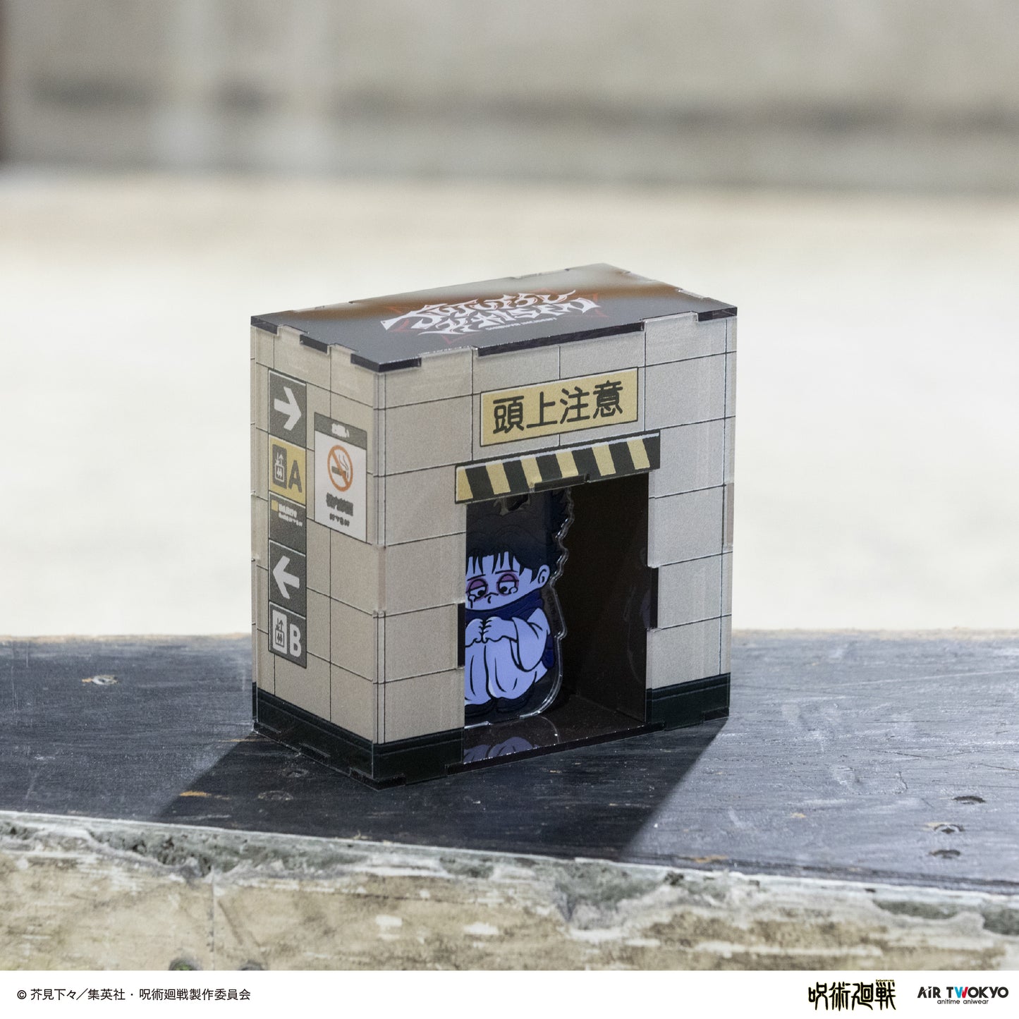 『呪術廻戦』「渋谷事変」第3弾 アクリルジオラマ 2（脹相）