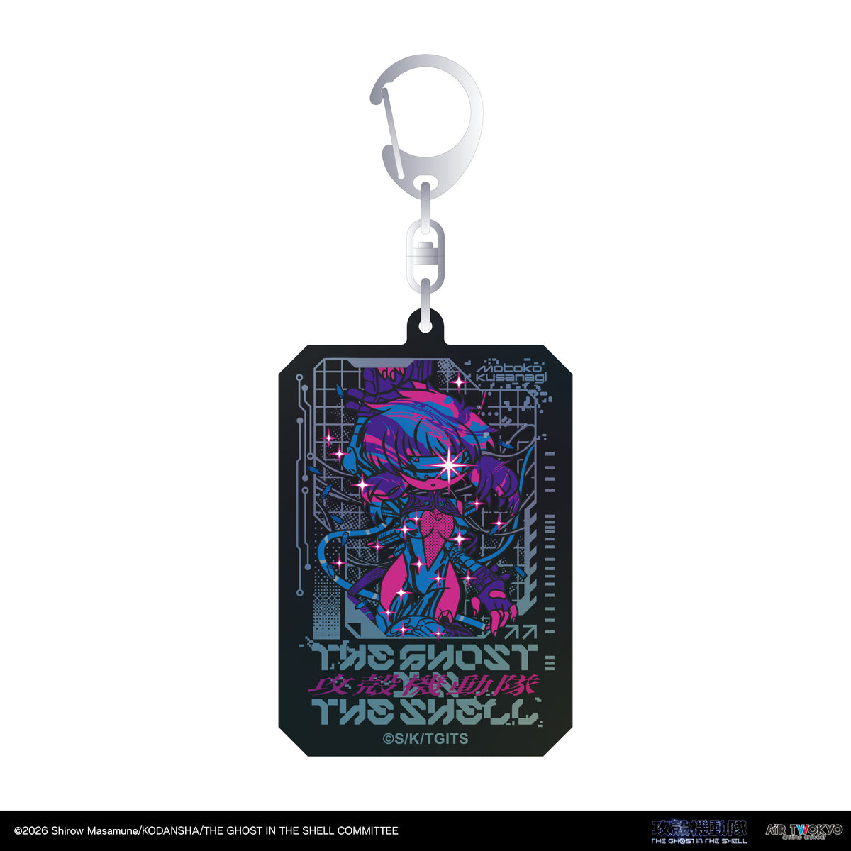 『攻殻機動隊 THE GHOST IN THE SHELL』ホログラムチャーム