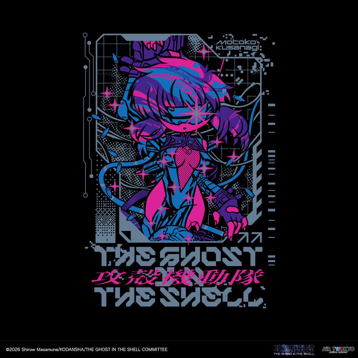 『攻殻機動隊 THE GHOST IN THE SHELL』サイバーグラフィックTシャツ 1（起動）