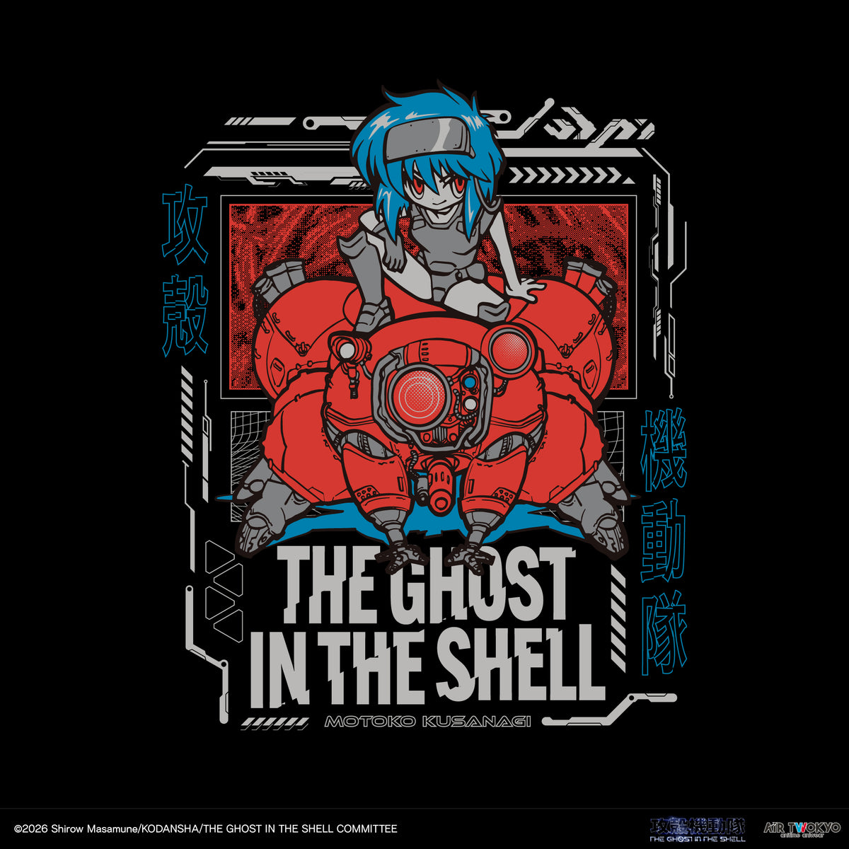 『攻殻機動隊 THE GHOST IN THE SHELL』サイバーグラフィックTシャツ 2（草薙素子・フチコマ）
