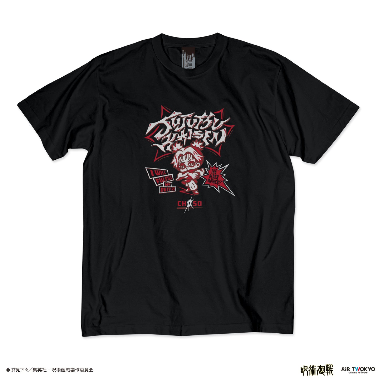 『呪術廻戦』「渋谷事変」第3弾 シーンイラスト Tシャツ 3（脹相）