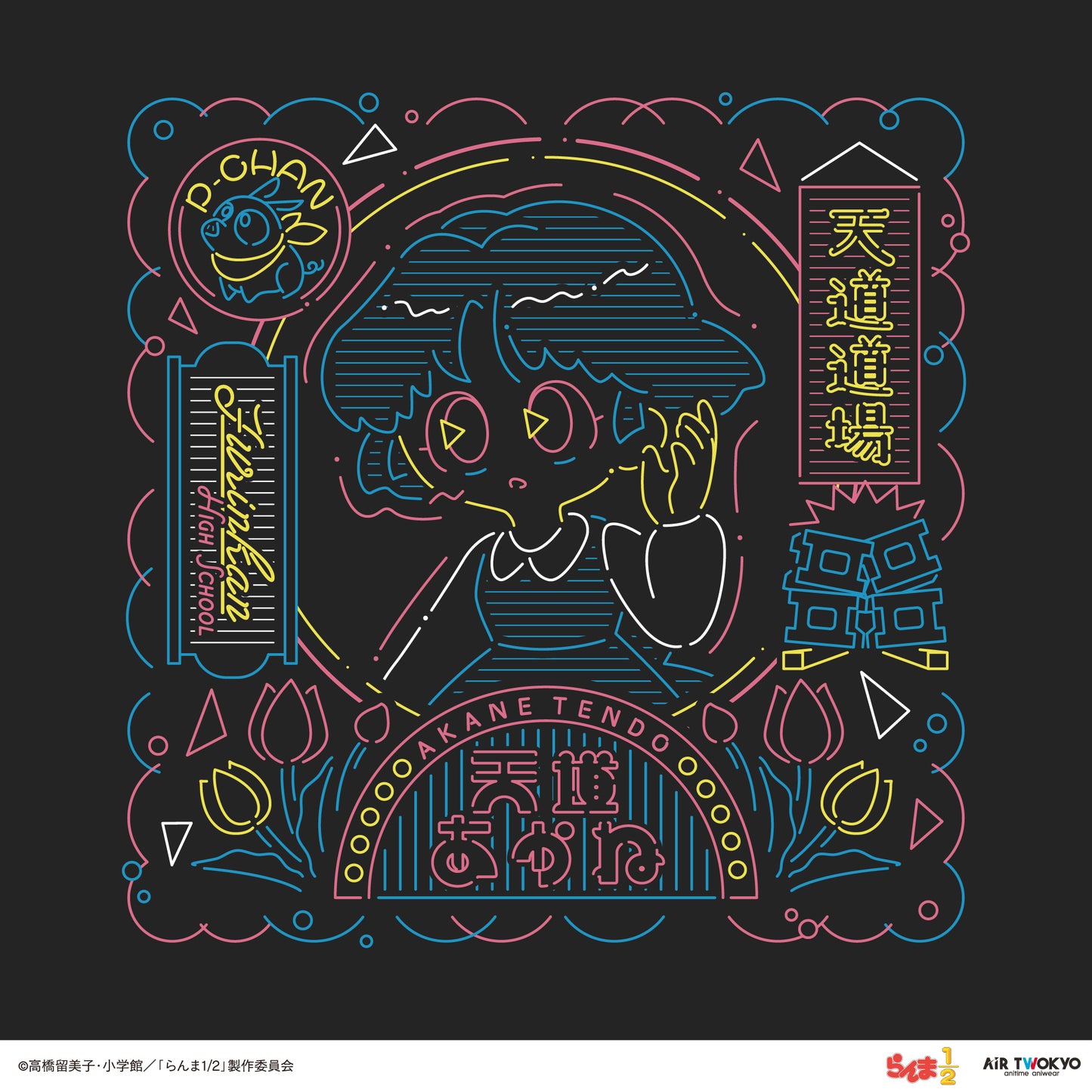 TVアニメ「らんま1/2」第１弾 ネオン中華Tシャツ 3（天道あかね）