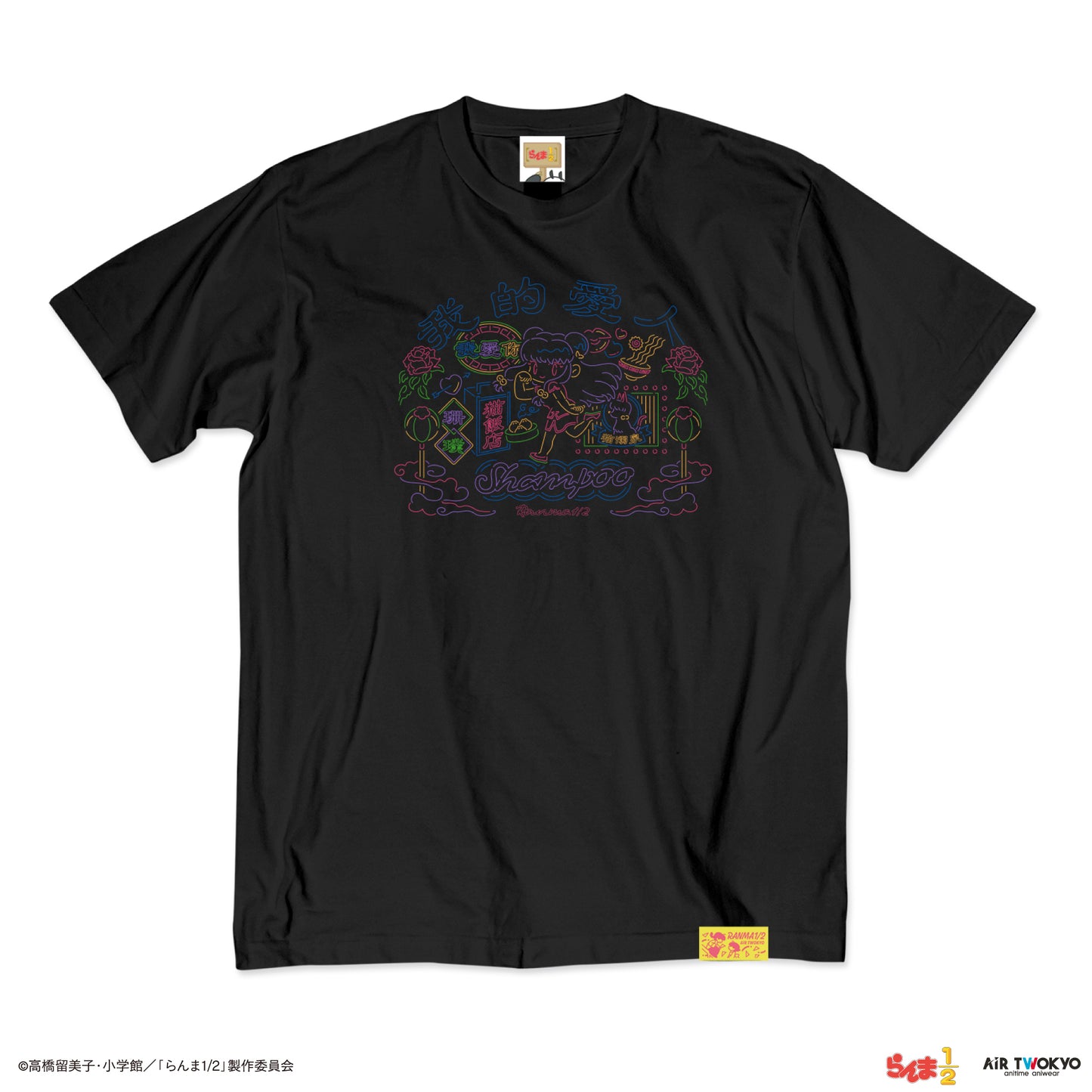 TVアニメ「らんま1/2」第１弾 ネオン中華Tシャツ 4（シャンプー）