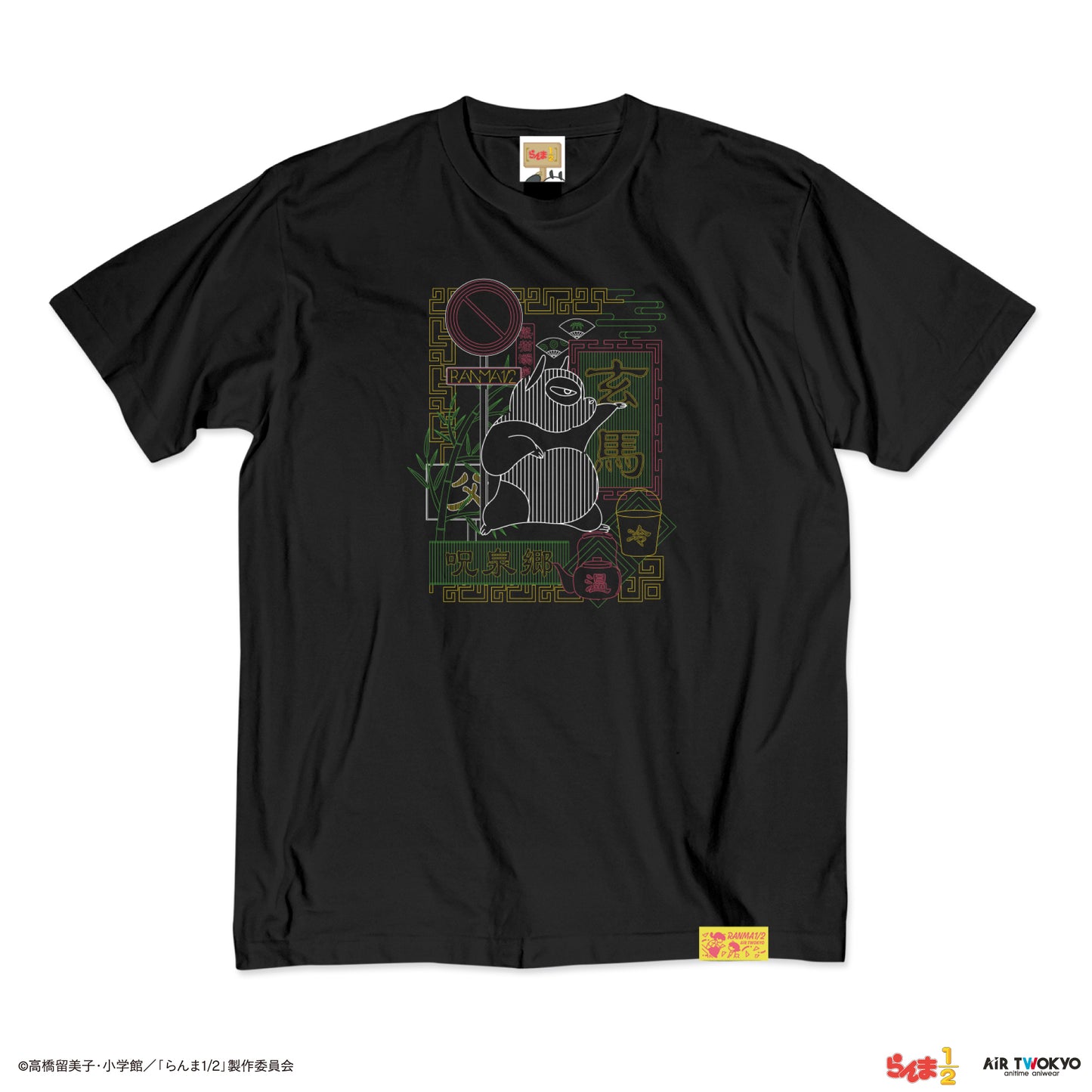 TVアニメ「らんま1/2」第１弾 ネオン中華Tシャツ 5（玄馬（パンダ))