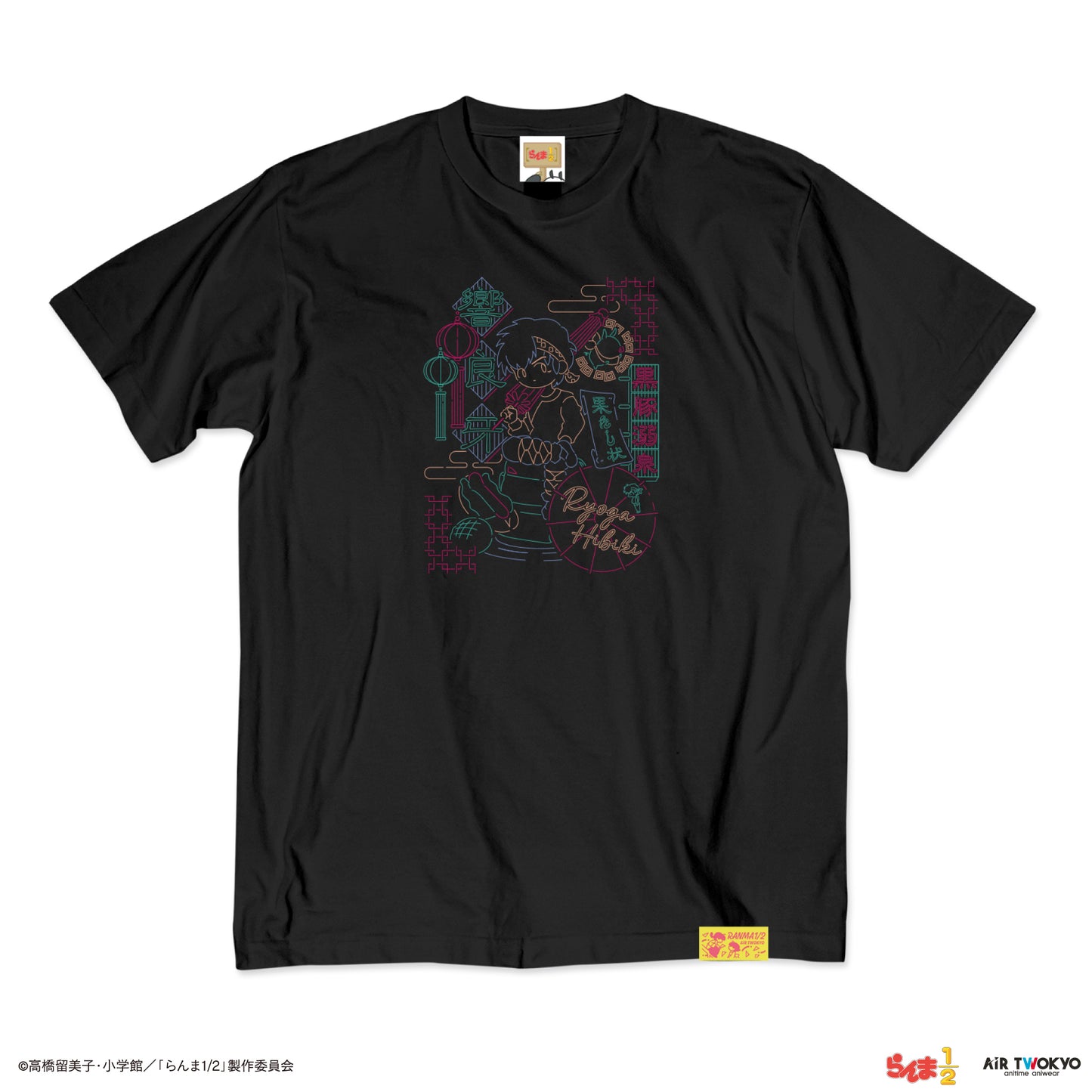 TVアニメ「らんま1/2」第１弾 ネオン中華Tシャツ 6（響良牙）