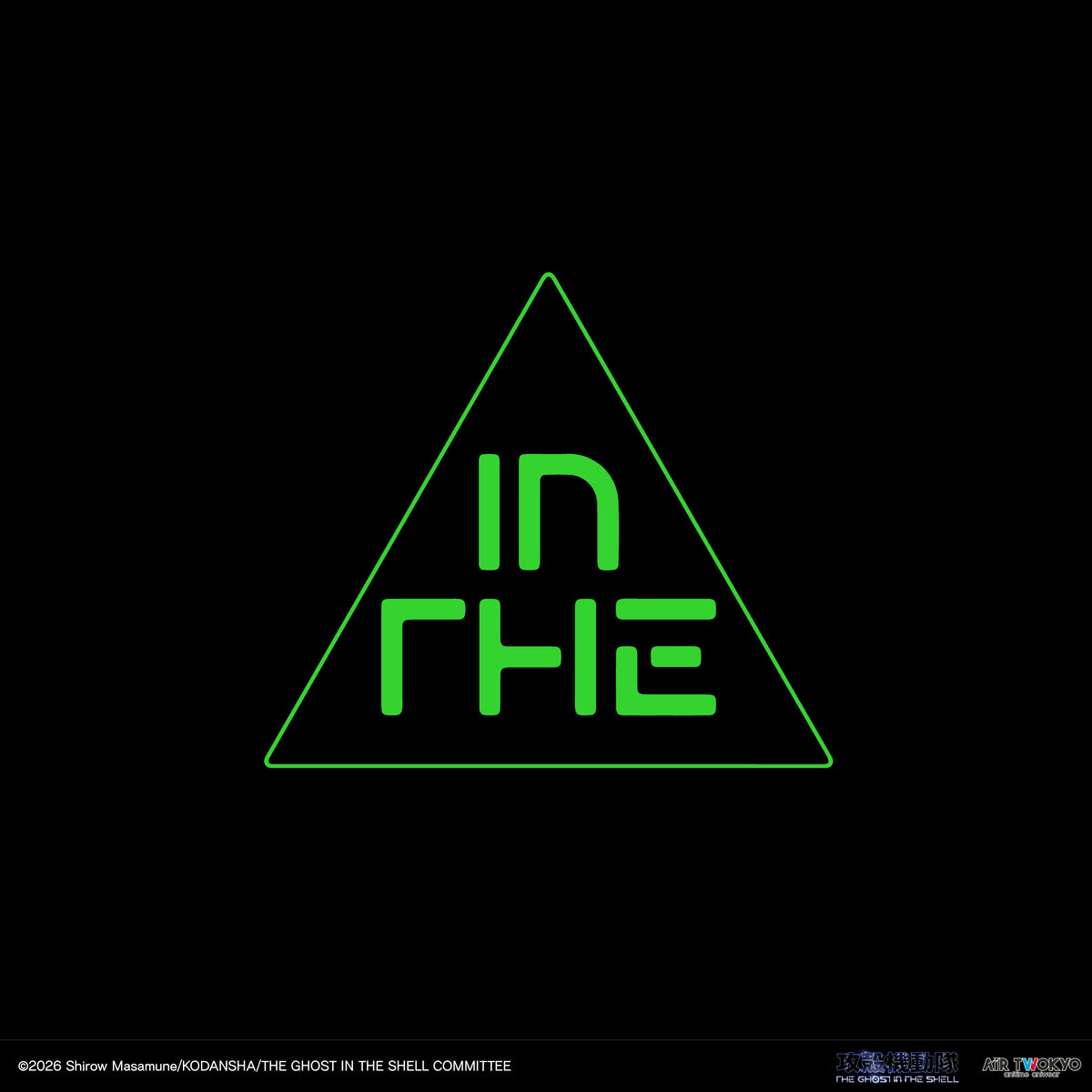 『攻殻機動隊 THE GHOST IN THE SHELL』サイバーグラフィックTシャツ 5（フチコマ）