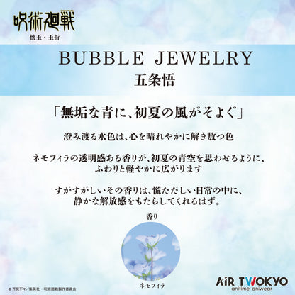 『呪術廻戦』「懐玉・玉折」 第２弾 AIR TWOKYO BUBBLE JEWELRY